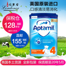 Aptamil800g 进口婴儿奶粉 保税仓 2岁 新版英国爱他美4段原装