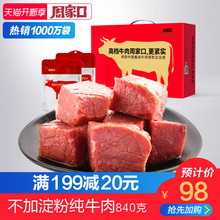 6袋 河南周口特产周家口清真五香酱卤健身黄牛肉精品年货礼盒140g