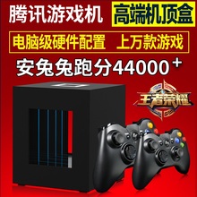 联想腾讯游戏机顶盒吃鸡街机4K高清播放器电视盒子体感王者荣耀