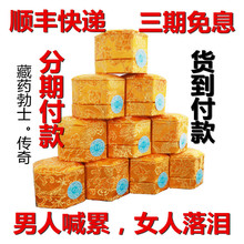 藏品勃士天然中药材保健品调理滋补男人性肾持久五宝茶肉苁蓉锁阳