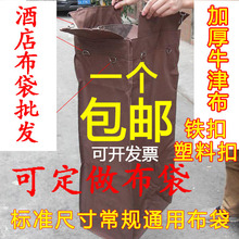 酒店客房布草车布袋工作车布草袋宾馆帆布牛津布服务车清洁车加厚