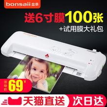 A4盆景办公家用文件照片塑封机 过胶覆膜机封塑机过塑机a4 塑封机