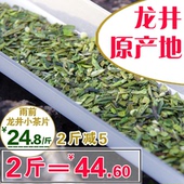 2018新茶雨前碎茶片心龙井茶农直销500g 包邮 特级日照足绿茶叶春茶