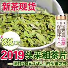 现货2019新茶明前特级龙井碎茶片绿茶茶叶茶西湖茶农直销散装 500g