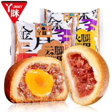 多口味滇式酥皮月饼云南特产50g 枚零食 丫眯月饼云腿蛋黄火腿散装
