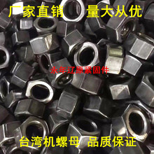 现货供应普通六角螺母M6M8M10M12M14M18M20M24规格齐全 本色螺母