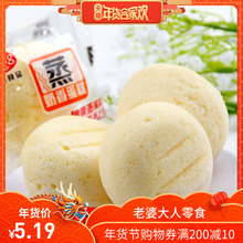 悠之味零食老婆大人港荣蒸奶香蛋糕小蛋糕软面包糕点美食零食5个