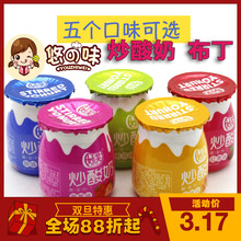 悠之味妙芙炒酸奶酪滋布丁果味果冻原味草莓味布丁办公室休闲零食