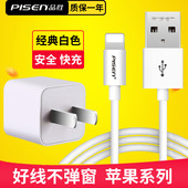 Max 6P充电器5USB插头苹果6s充电线加长3米XR 品胜iphone6苹果8X八i7七代7p认证ip数据线i6六6splus正品