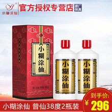 【官方授权】38度贵州小糊涂仙酒 普仙500ml*2瓶 浓香型送礼白酒