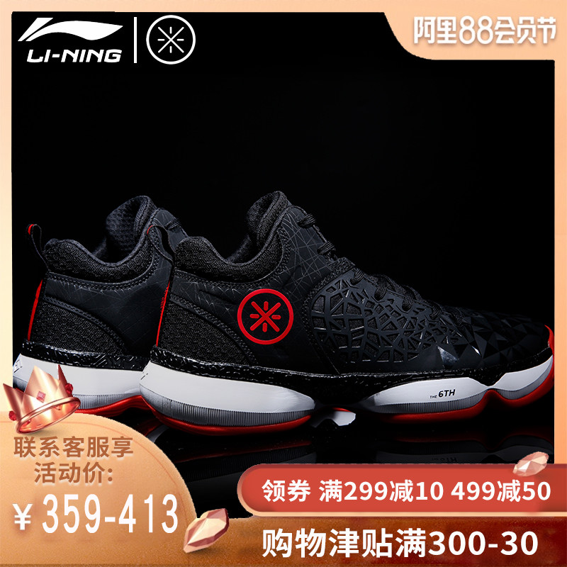 Li Ning Basketball Shoes Men's Shoe 937 Wade's Way Sixth Person Shock Absorbing and Breathable Integrated Weaving High Top Combat Boots and Sports Shoes