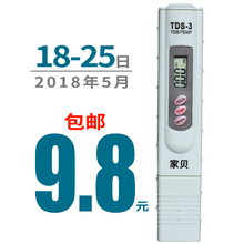 家贝TDS水质检测笔饮用水测试笔检测水质测试笔水质检测仪器净水