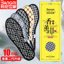 香薰除臭鞋垫男女吸汗防臭透气留香加厚减震手工皮鞋运动鞋垫子冬