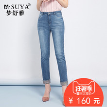 M·Suya/梦舒雅翻边小脚牛仔裤女夏季浅色铅笔裤棉弹舒适九分裤女图片