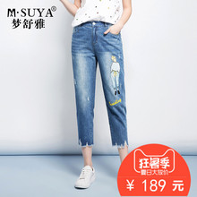 梦舒雅女裤夏季浅色哈伦裤女九分裤牛仔宽松百搭毛边八分萝卜裤图片