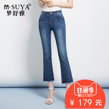 梦舒雅八分截短牛仔裤女毛边2018夏季薄款九分裤韩版显瘦微喇裤女图片