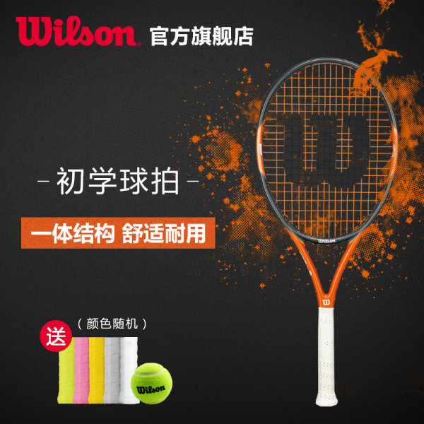 Wilson威尔胜 一体结构舒适耐用单人 初学网球拍NITRO TEAM 105