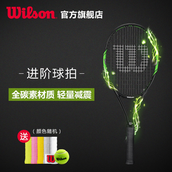 Wilson威尔胜 全碳素材质 轻量减震 初学进阶网球拍BLADE