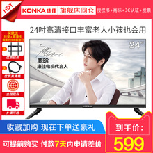 康佳 Konka 24英寸藍光高清彩電特價 LED24E330C 液晶小電視機32