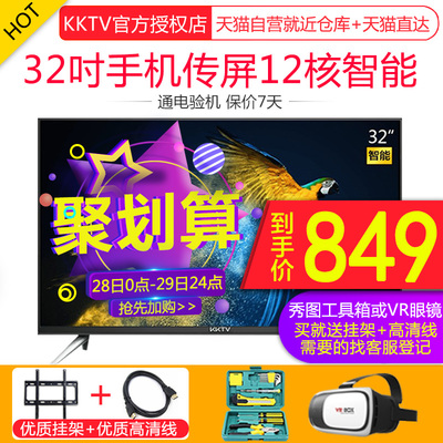 kktv K32康佳32英寸电视机网络 wifi液晶 39 40 42特价电视机
