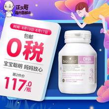 澳洲备孕孕期哺乳期海藻油营养维生素60粒 bioisland孕妇专用dha