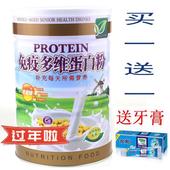 纽崔健免疫多维蛋白质粉滋补品补充营养品 2罐装 领券特惠