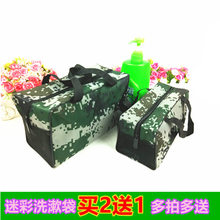 洗漱包透气拍2送1多拍多送 新式迷彩洗漱袋包收纳包男士 09数码
