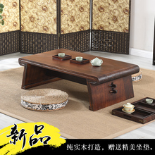 炕桌茶几榻榻米桌实木飘窗桌小茶桌小桌子矮桌日式炕几地桌国学桌