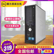 戴尔品牌台式电脑迷你小主机四核客厅家用商务办公游戏独显i3i5i7