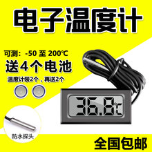 鱼缸电子温度计水族数显水温度计水草缸超白鱼缸水族温度计高精度