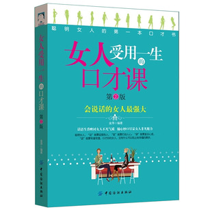 抖音推荐4册 口才训练语言能力提高情商的书籍