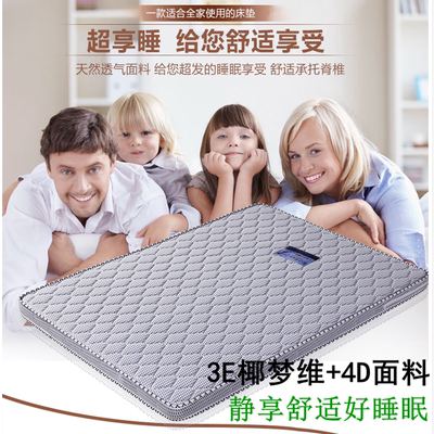 3e椰梦维天然棕床垫评测