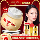 丸美眼霜去淡化黑眼圈眼袋细纹紧致抗皱提拉补水旗舰店官网正品女