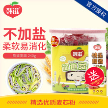 菠菜 宝宝辅食无盐面条儿童蔬菜 筋道宽面 240g 原味 甜菜 韩滋