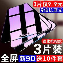 tl10防爆FIG防指纹畅享七玻璃透明mo 蓝光trt al00手机7原装 华为畅享7plus钢化膜畅享7s全屏畅想7plus防摔sla