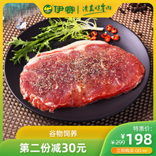 10谷饲新鲜牛排 伊赛牛排原肉整切菲力西冷牛排家庭套餐团购150g