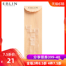 EBLIN配件文胸肩带女士隐形肩带透明肩带ECAX924N11