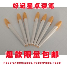 点读机配件 好记星品牌P700P770P880P890P1200P1100点读笔原装
