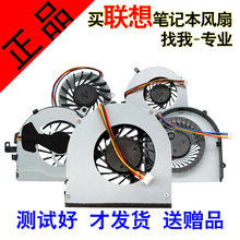 Z50 S400笔记本风扇 Y40 联想G40 S435 Y50 S40 G50