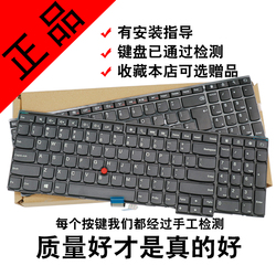 联想IBME530W540E531E540E550CT540PE555E560键盘