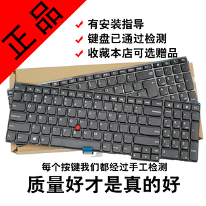 联想IBME530W540E531E540E550CT540PE555E560键盘