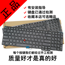 E550C E540 T540P E560键盘 联想 E555 E530 E531 W540 IBM