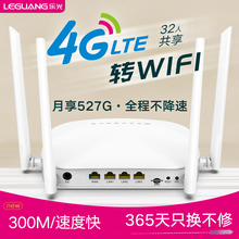 乐光4g无线路由器插卡sim转wifi电信联通cpe全网通高速工业级监控车载移动随身WIFI插电话卡 上网宝转有线