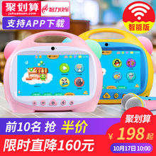 儿童早教机故事学习机可连WiFi护眼宝宝触摸屏卡拉ok 0-3岁6周岁