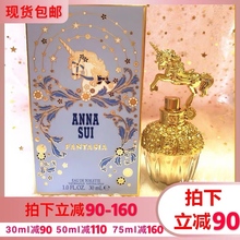 Anna Sui安娜苏幻想曲筑梦天马独角兽淡香水女士香水
