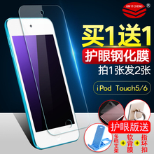 XYC 苹果ipod touch6钢化膜 itouch5钢化玻璃膜 itouch5保护贴膜