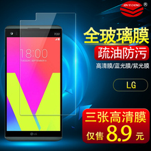 LGV20手机贴膜 lgv20防爆防指纹玻璃膜 屏幕?;つ?V20钢化膜