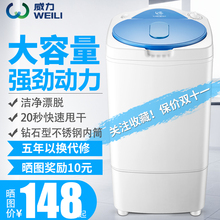 威力脱水机甩干机家用小型单甩大容量宿舍迷你婴儿单脱水桶甩干桶