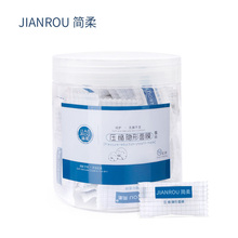 隐形压缩面膜纸薄款 70粒装 蚕丝工艺补水一次性diy鬼脸纸膜 简柔