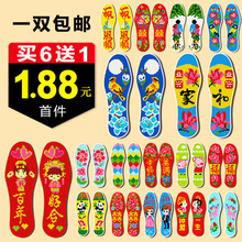 十字绣鞋垫刺绣手工纯棉绣花半成品针孔新款印花结婚喜庆男女包邮